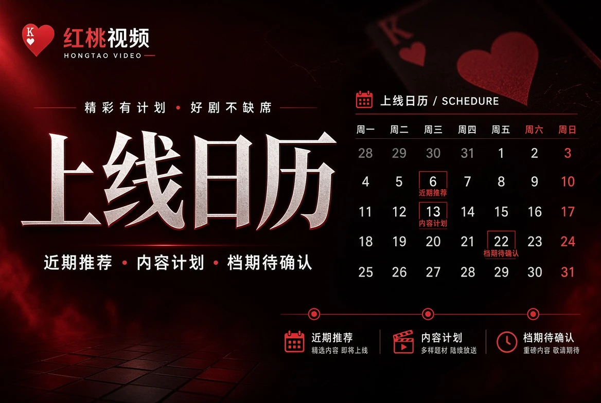 红桃视频figure